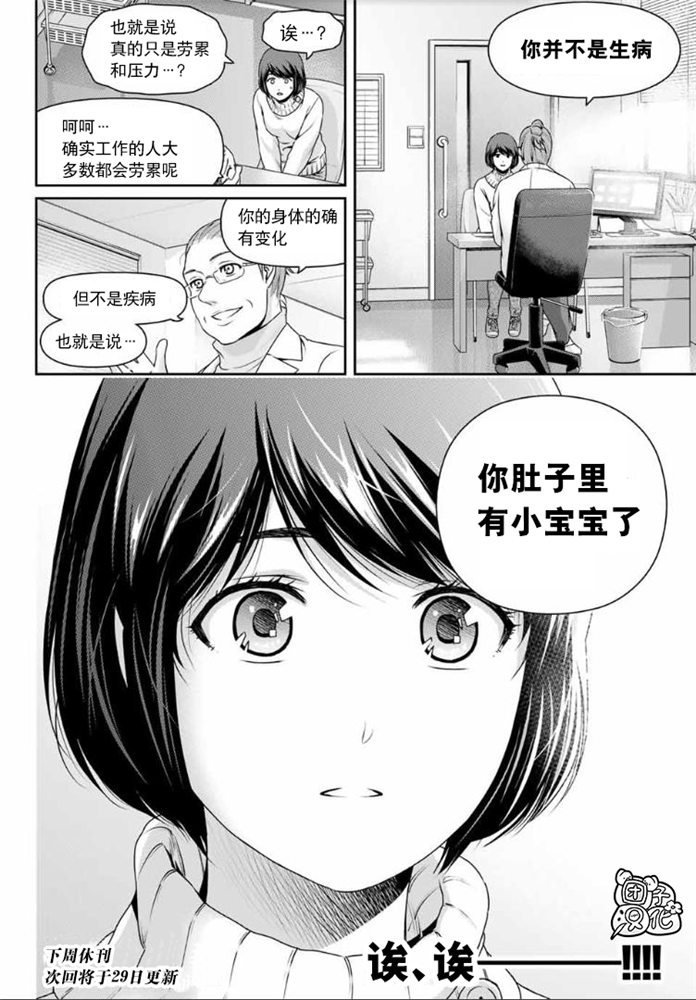 第258话 两人的未来