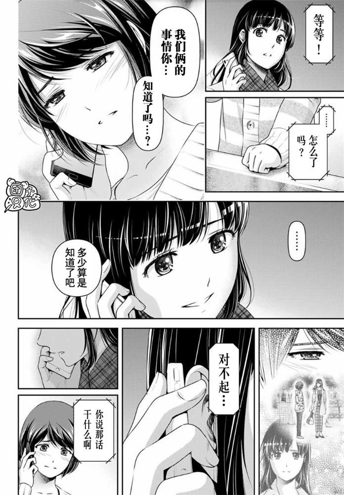 第258话 两人的未来