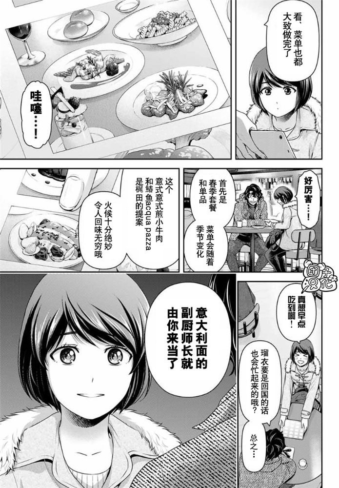 第258话 两人的未来