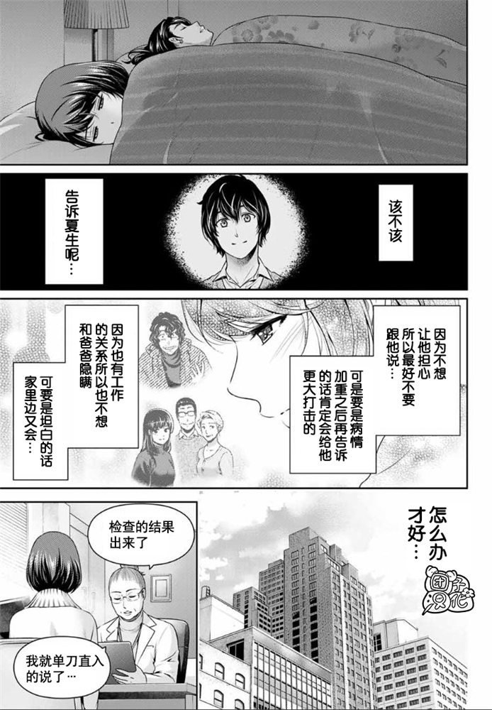 第258话 两人的未来