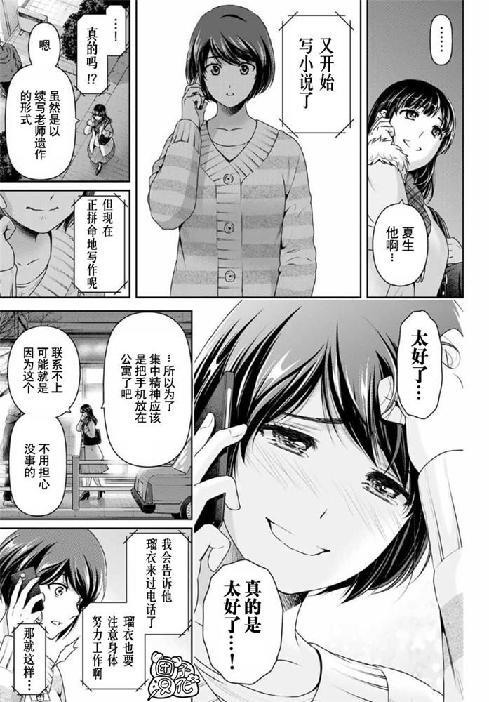 第258话 两人的未来