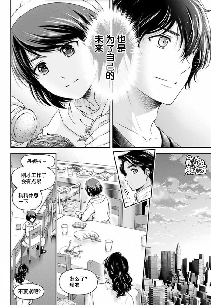 第258话 两人的未来