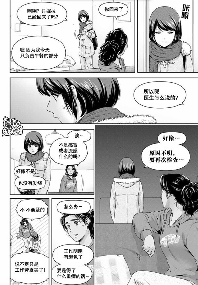 第258话 两人的未来