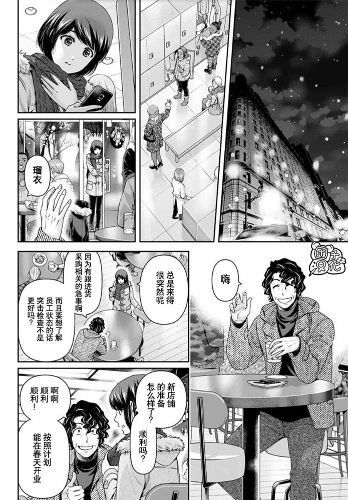 第258话 两人的未来