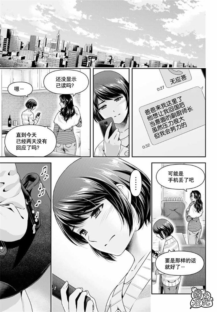 第258话 两人的未来