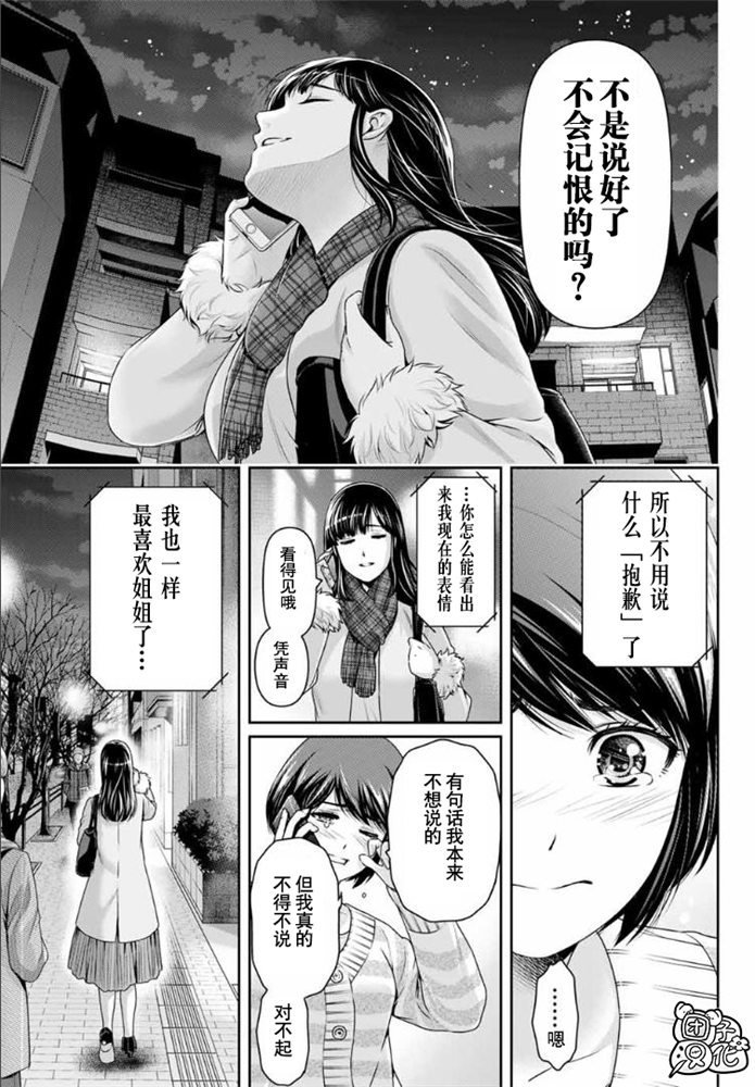第258话 两人的未来
