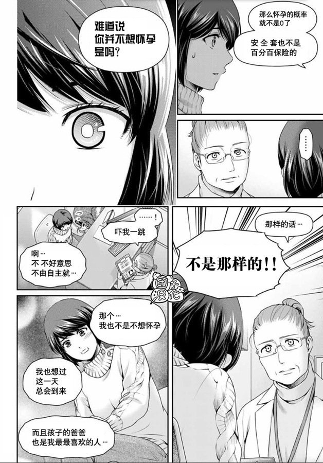 第259话 发觉与报告