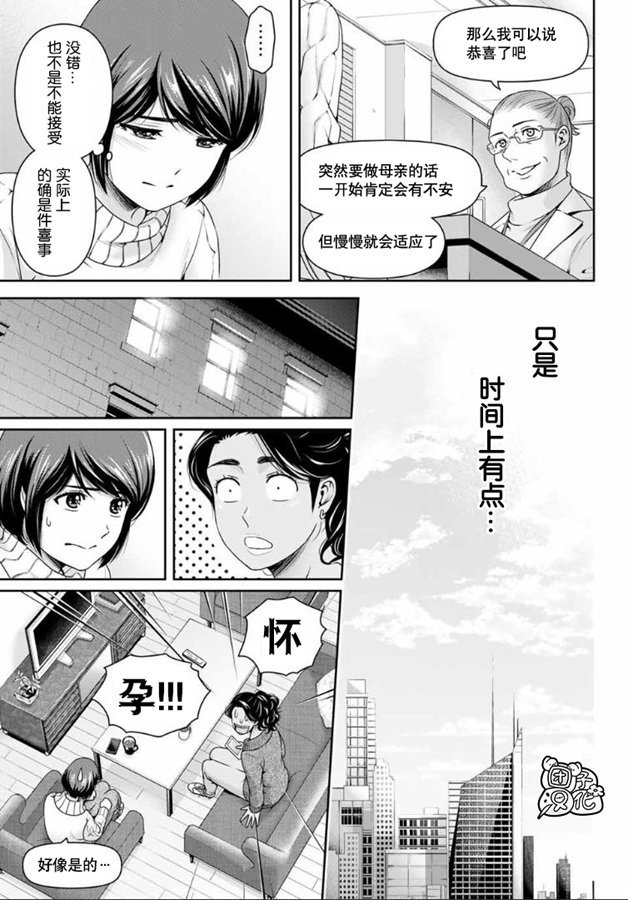 第259话 发觉与报告