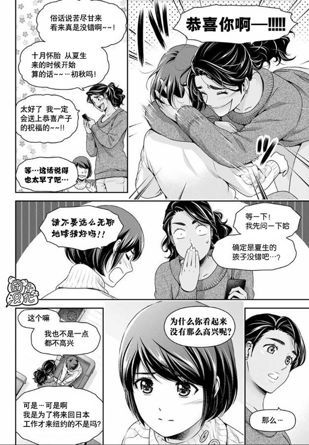 第259话 发觉与报告