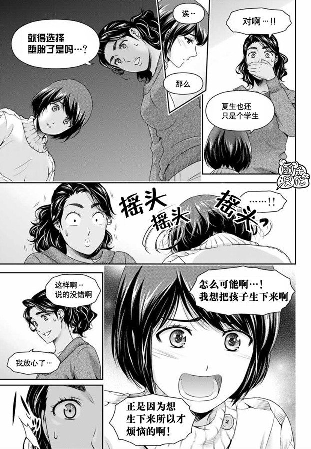 第259话 发觉与报告