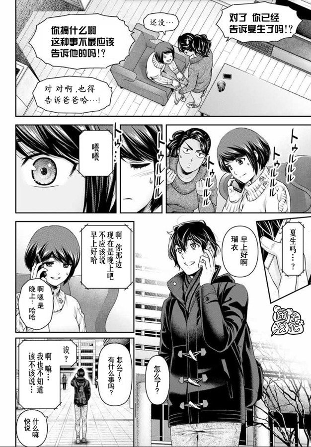 第259话 发觉与报告