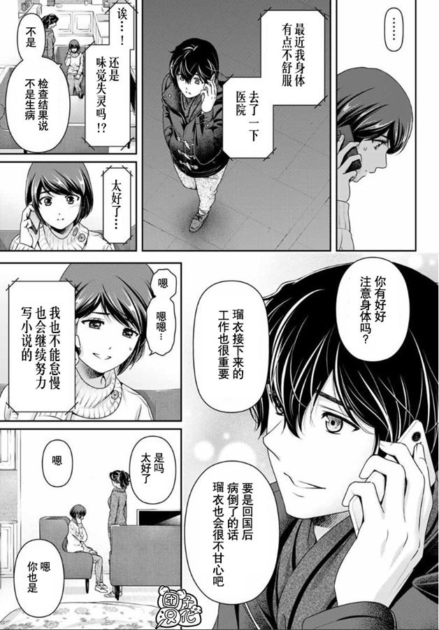 第259话 发觉与报告