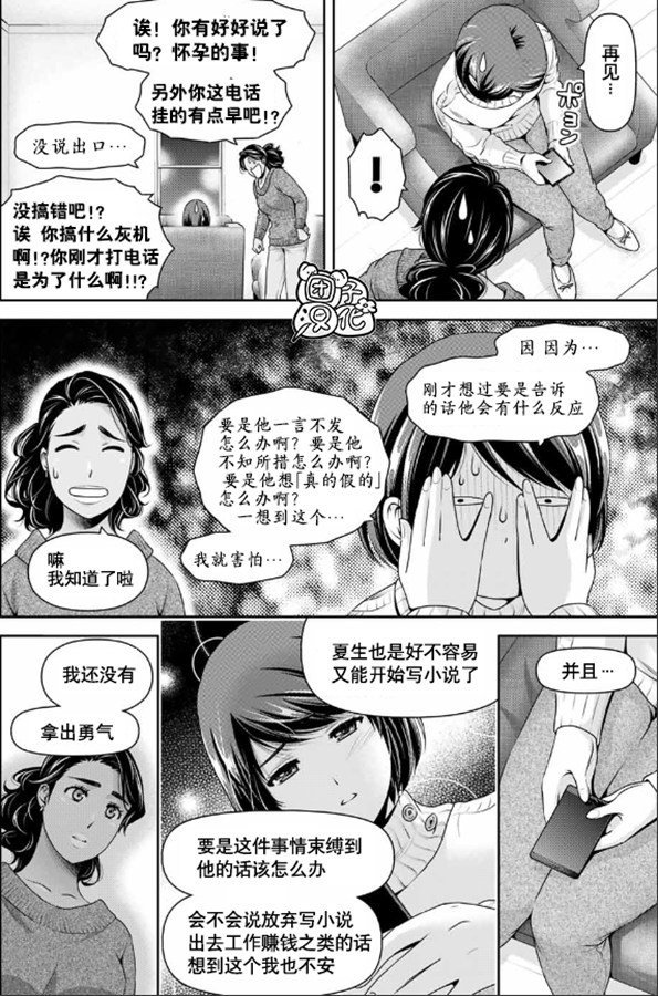 第259话 发觉与报告