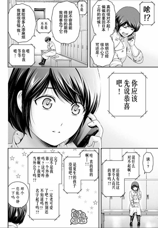 第259话 发觉与报告