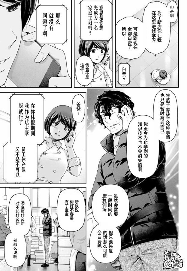 第259话 发觉与报告
