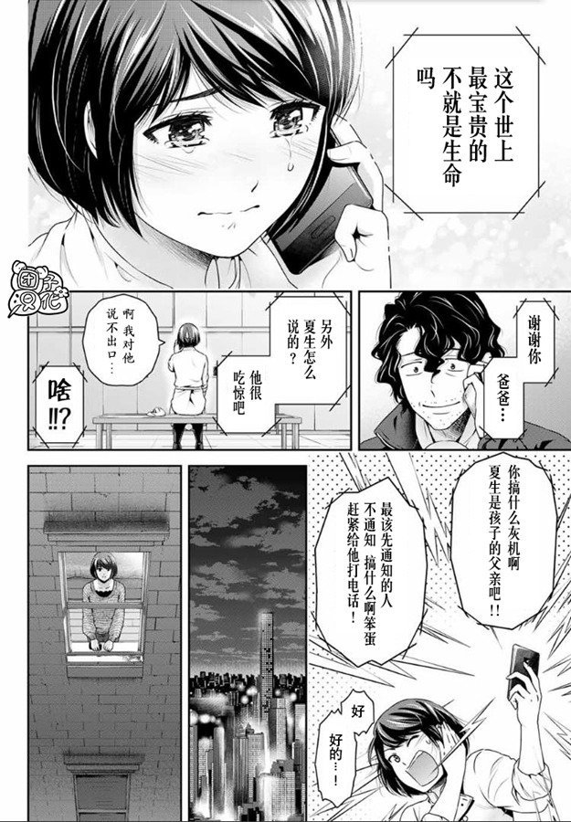 第259话 发觉与报告