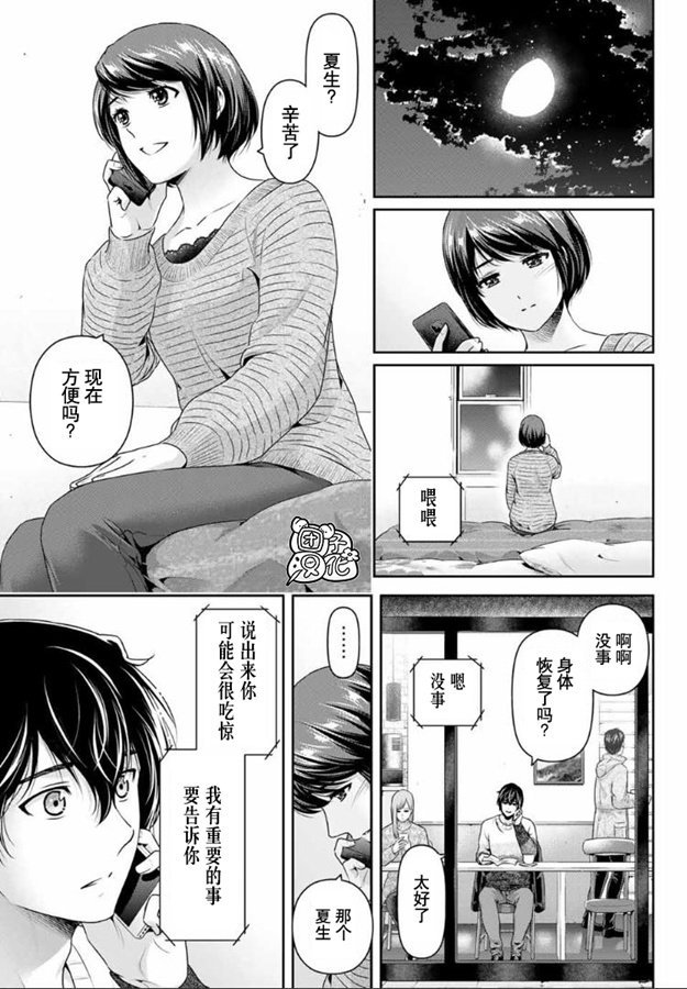 第259话 发觉与报告