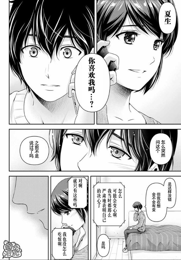 第259话 发觉与报告
