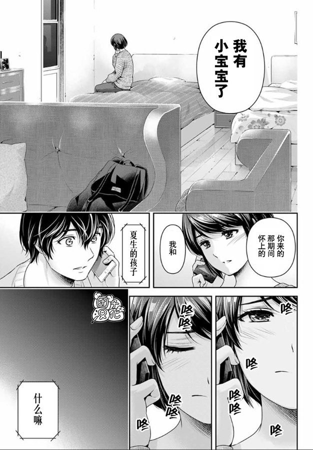 第259话 发觉与报告