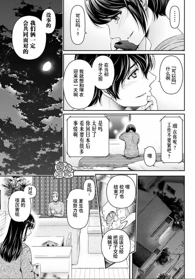 第259话 发觉与报告