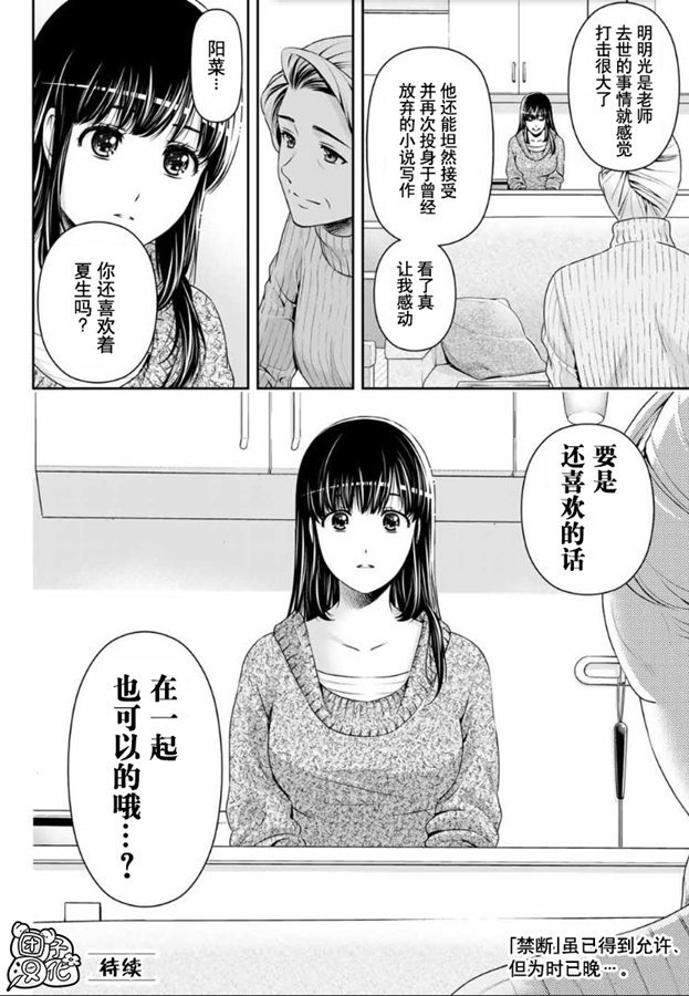 第259话 发觉与报告