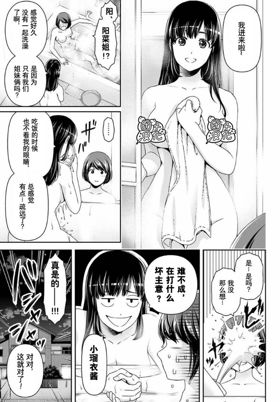 第260话 瑠衣归国