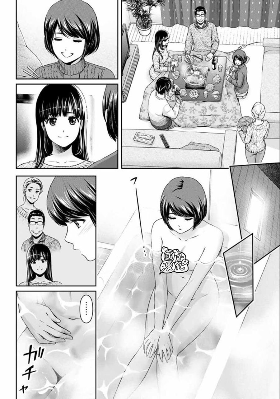 第260话 瑠衣归国