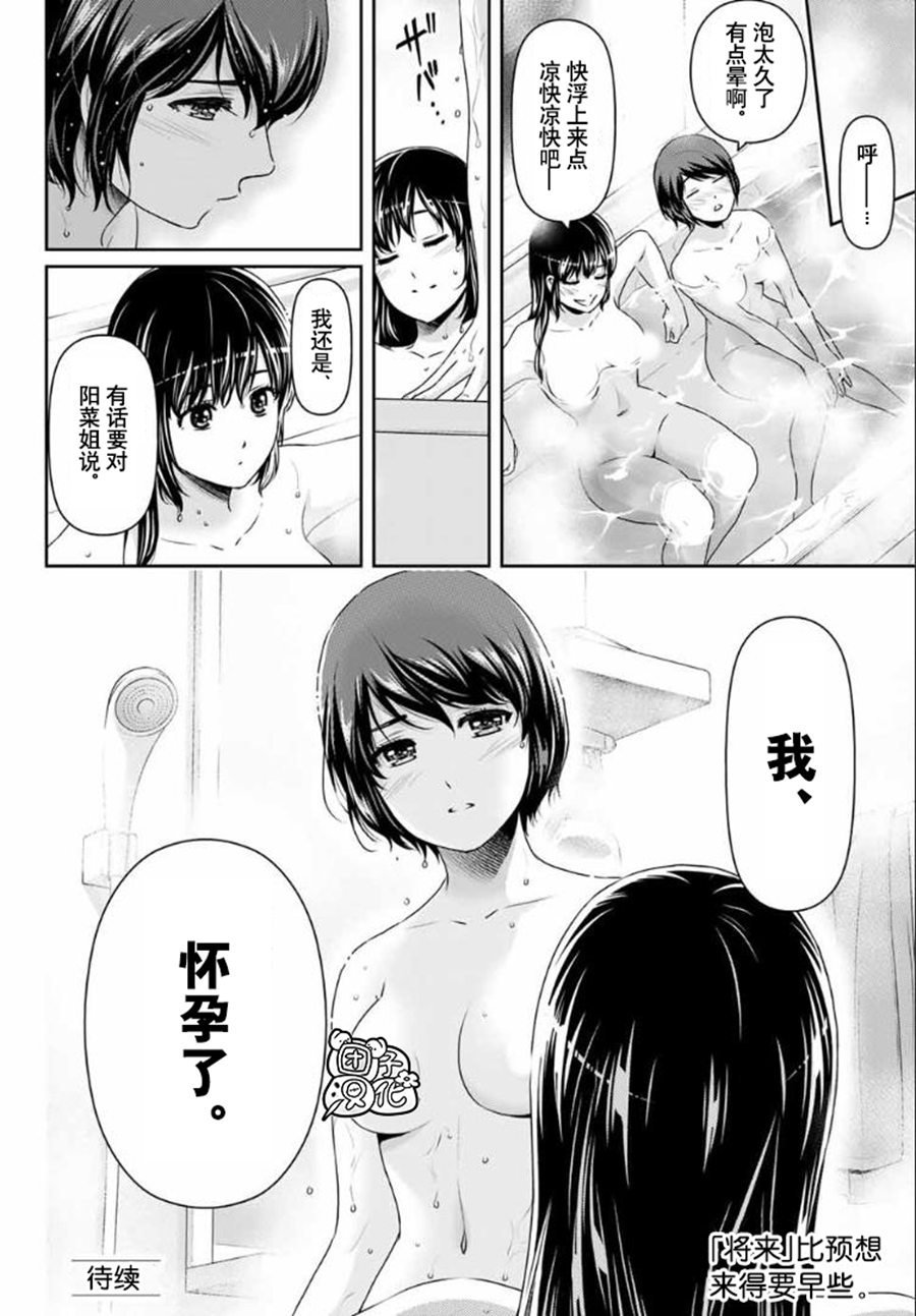 第260话 瑠衣归国