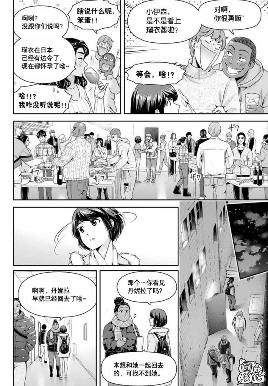 第260话 瑠衣归国