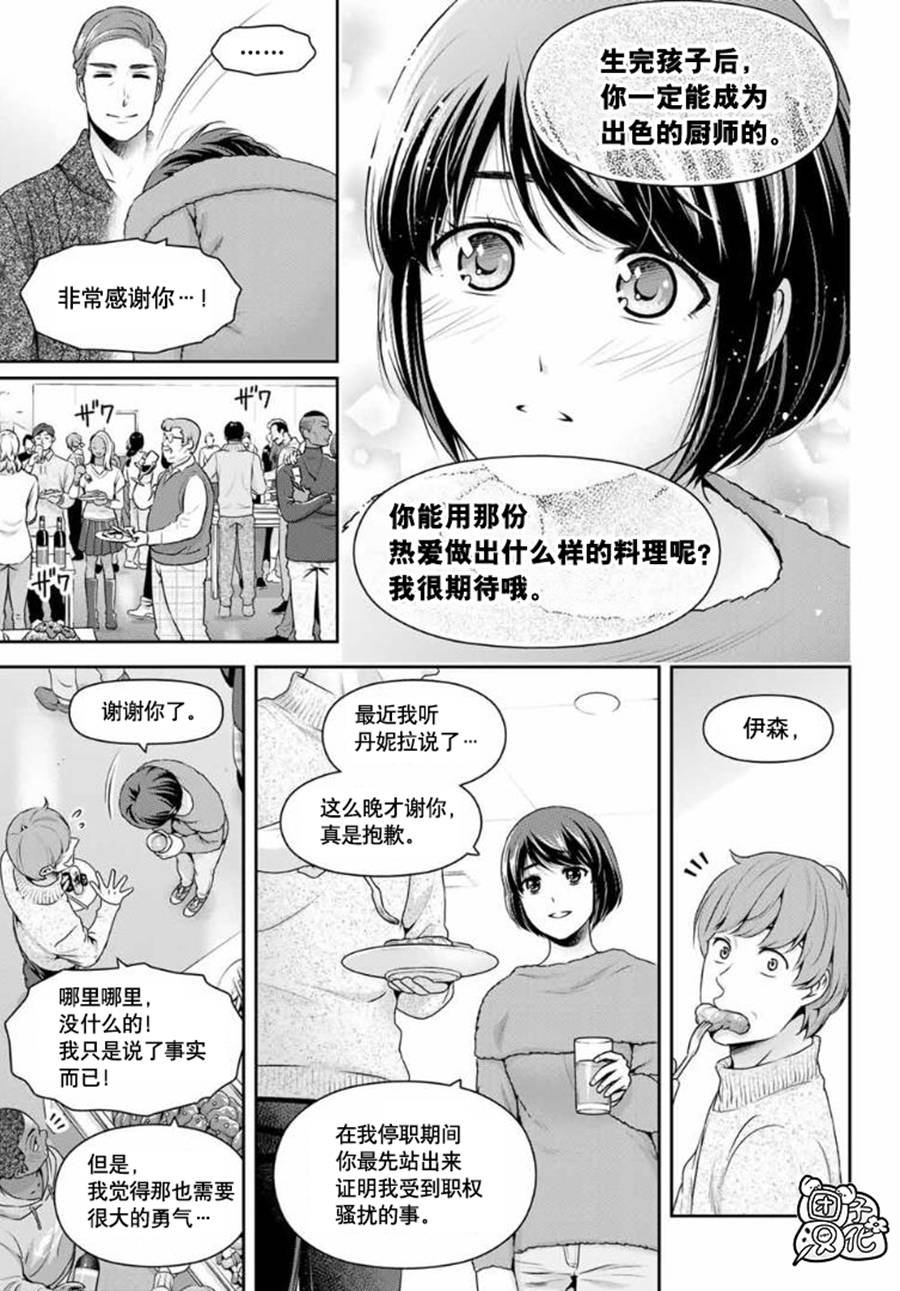 第260话 瑠衣归国