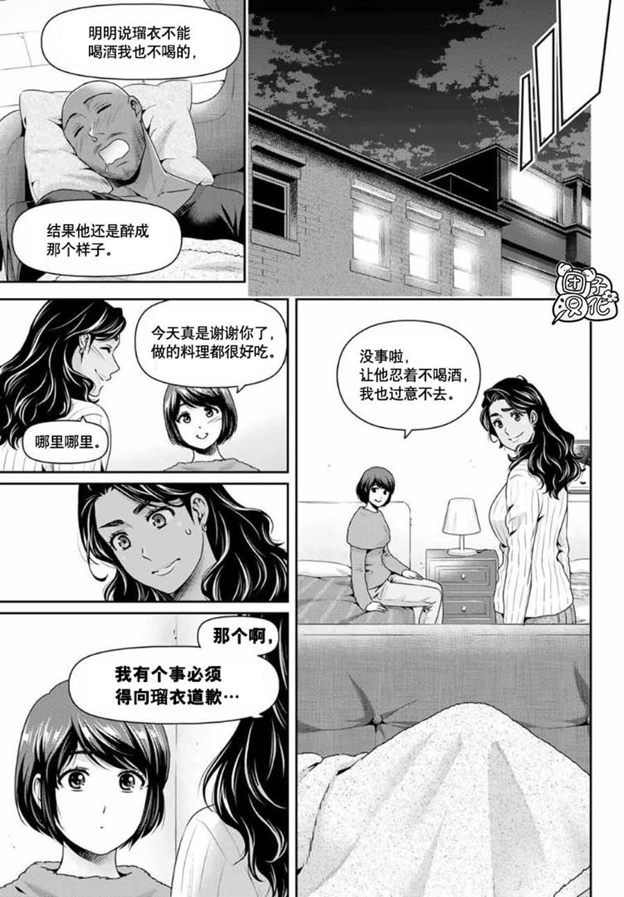 第260话 瑠衣归国
