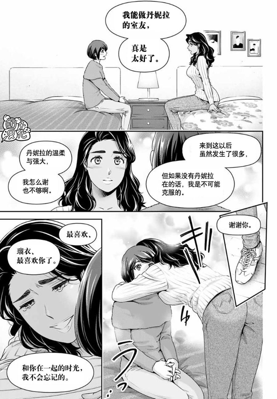 第260话 瑠衣归国