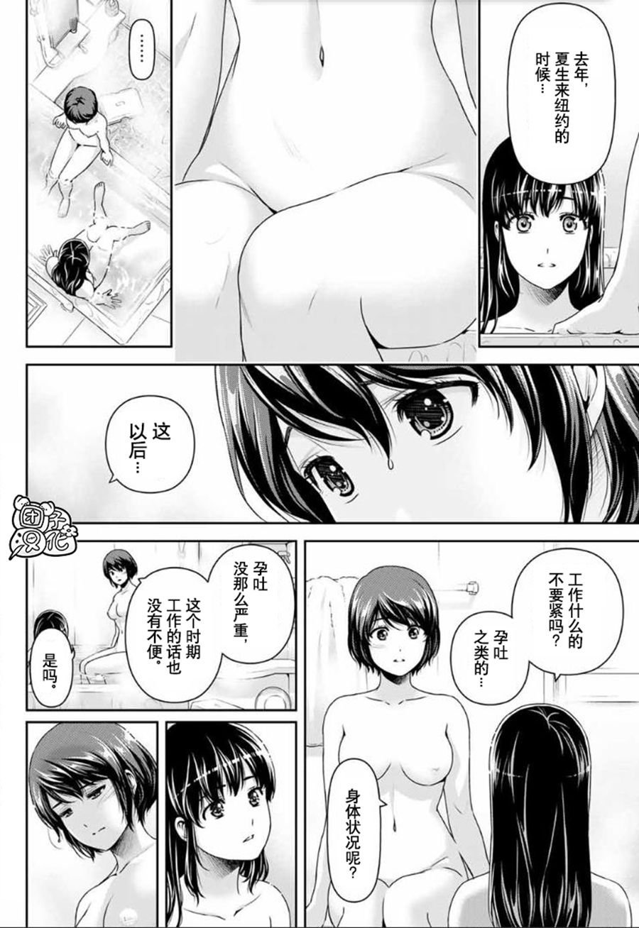 第261话 真心话