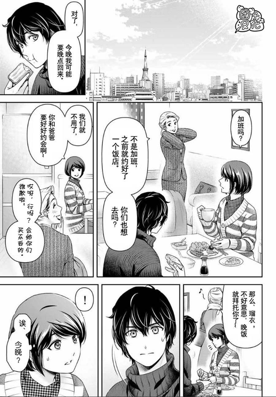第261话 真心话