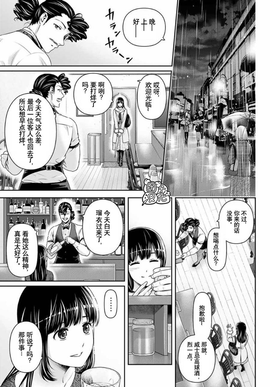 第261话 真心话