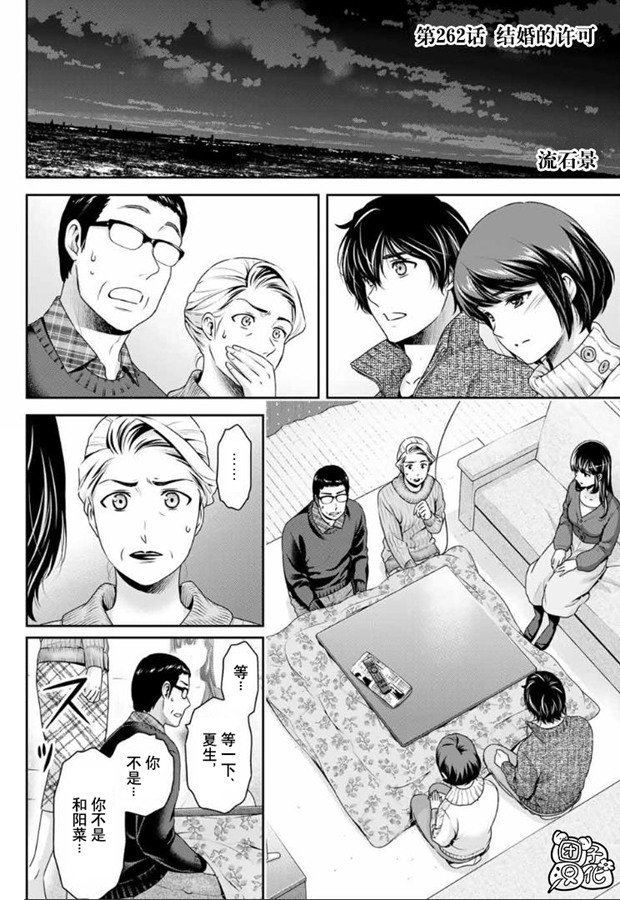 第262话 结婚的许可