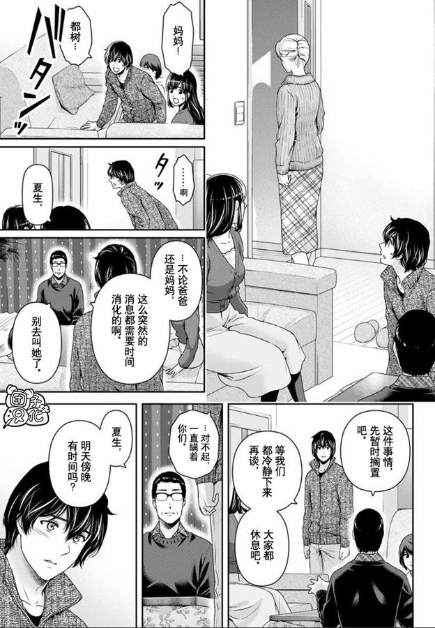第262话 结婚的许可