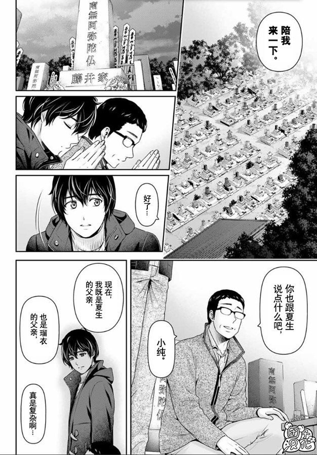 第262话 结婚的许可