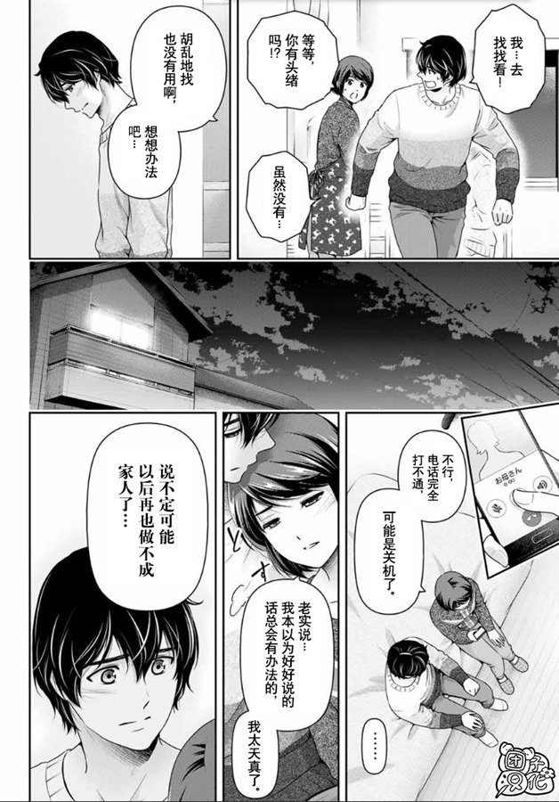 第262话 结婚的许可