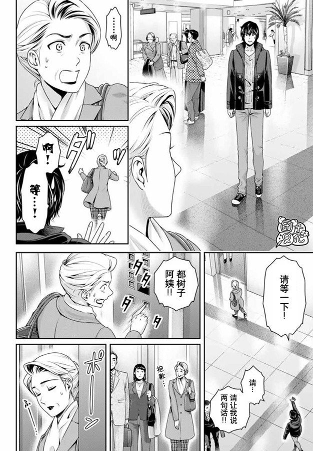 第262话 结婚的许可