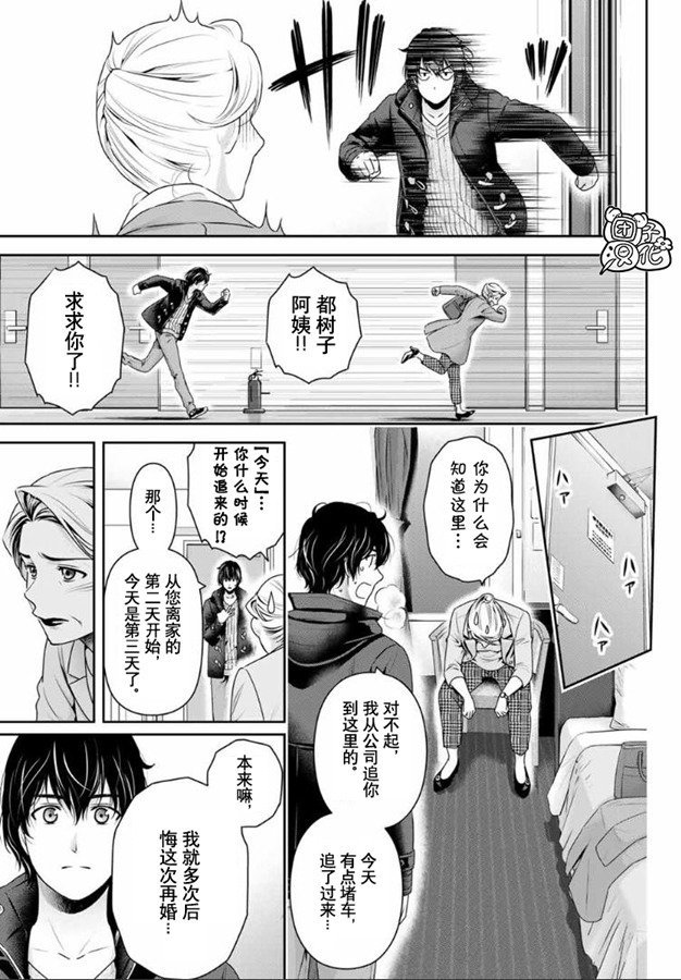 第262话 结婚的许可