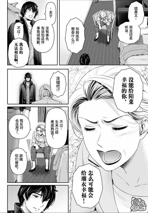 第262话 结婚的许可