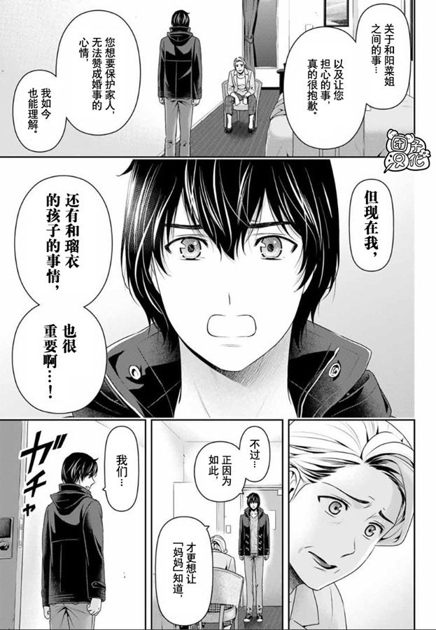 第262话 结婚的许可