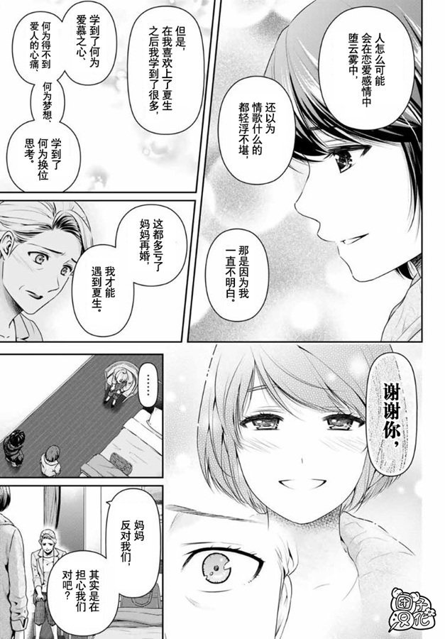 第262话 结婚的许可