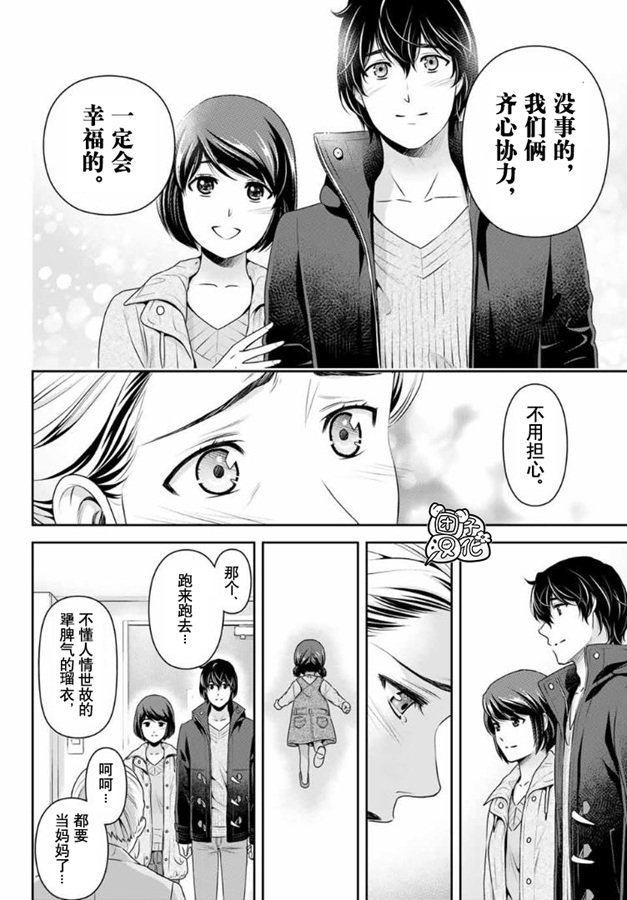第262话 结婚的许可
