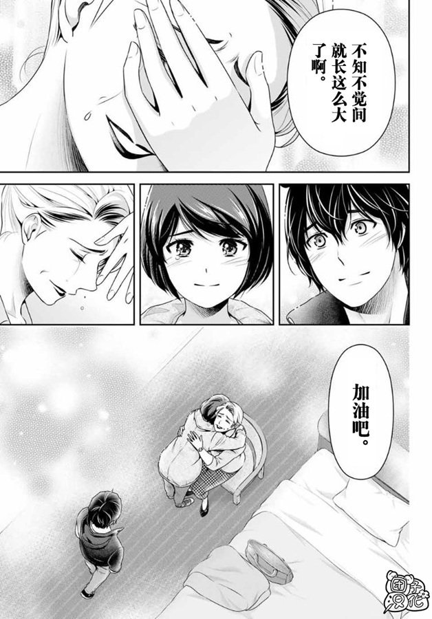 第262话 结婚的许可