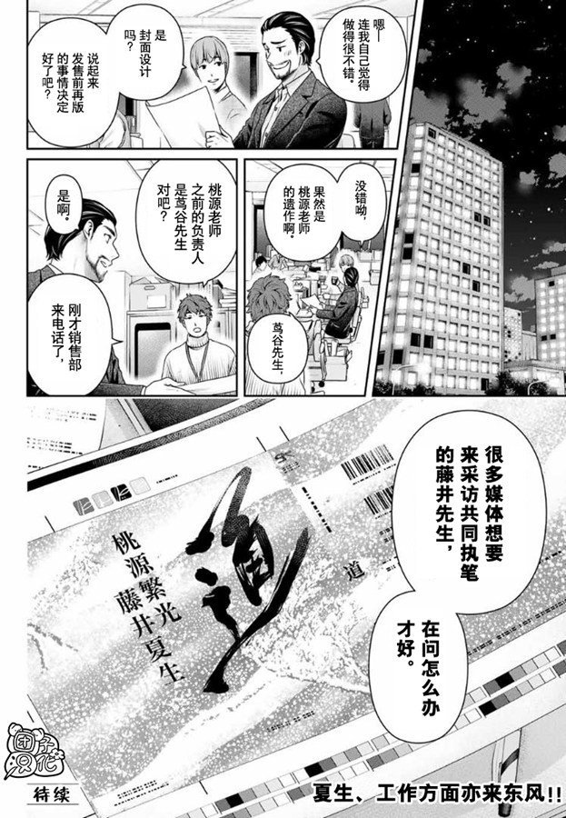 第262话 结婚的许可