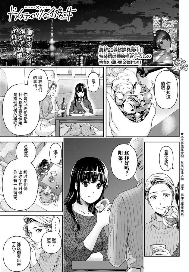 第263话 结婚报告