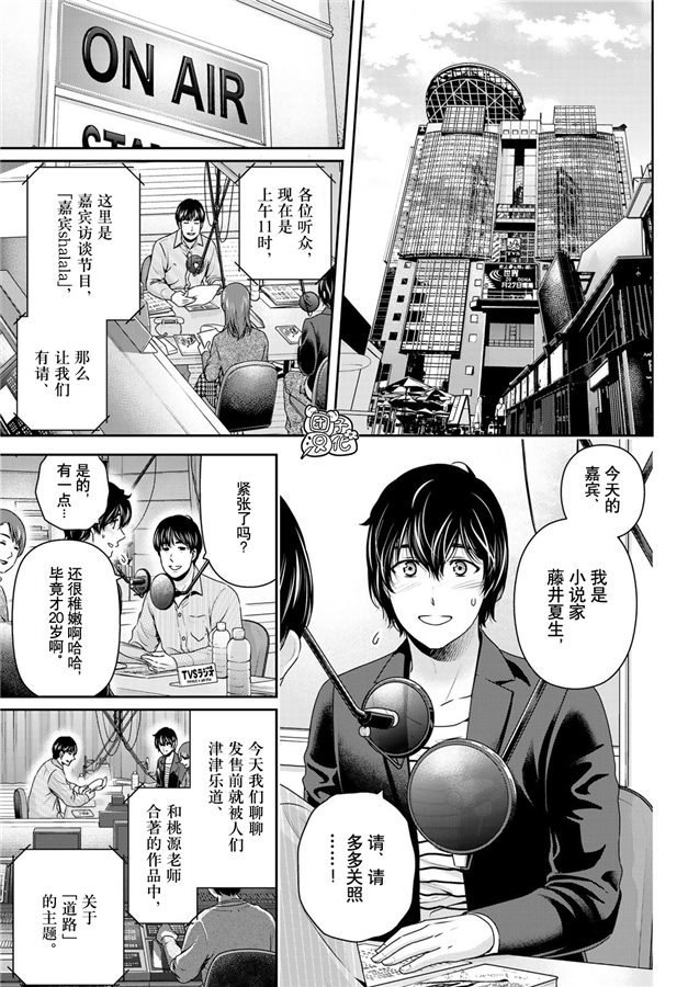 第263话 结婚报告