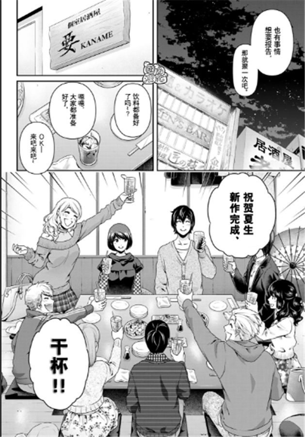 第263话 结婚报告